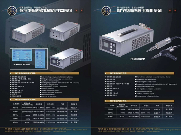 超聲波焊接主機、模具、控制箱之保養(yǎng)與維護細節(jié)